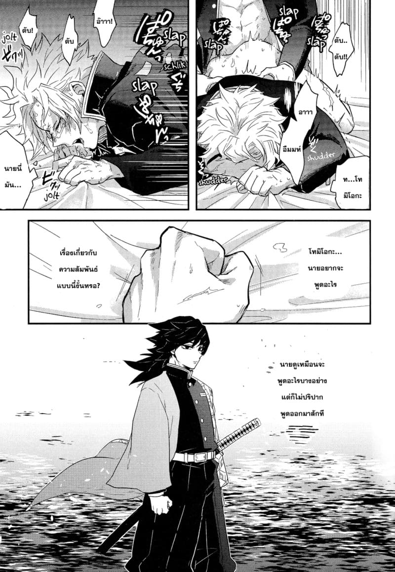 เข้าใจผิดนิดหน่อย